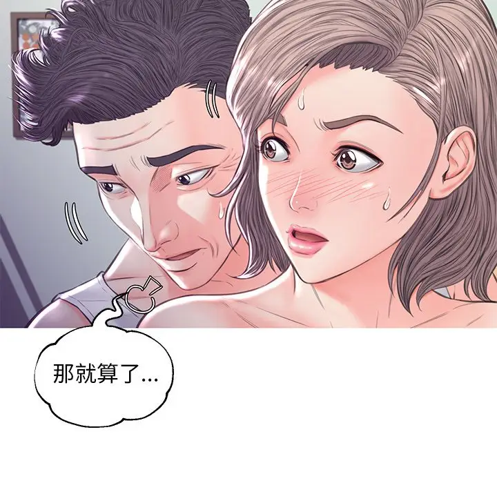 漫画《俏儿媳》第54话第59张图