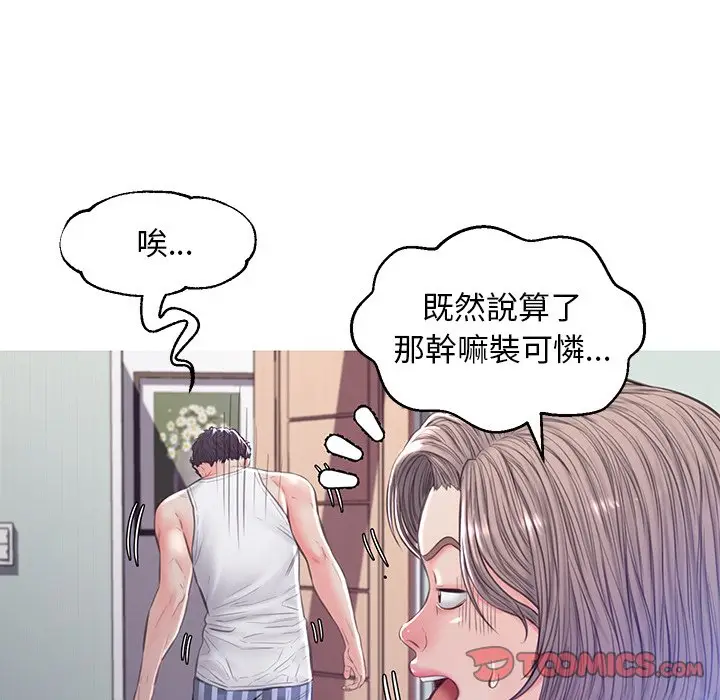漫画《俏儿媳》第54话第62张图
