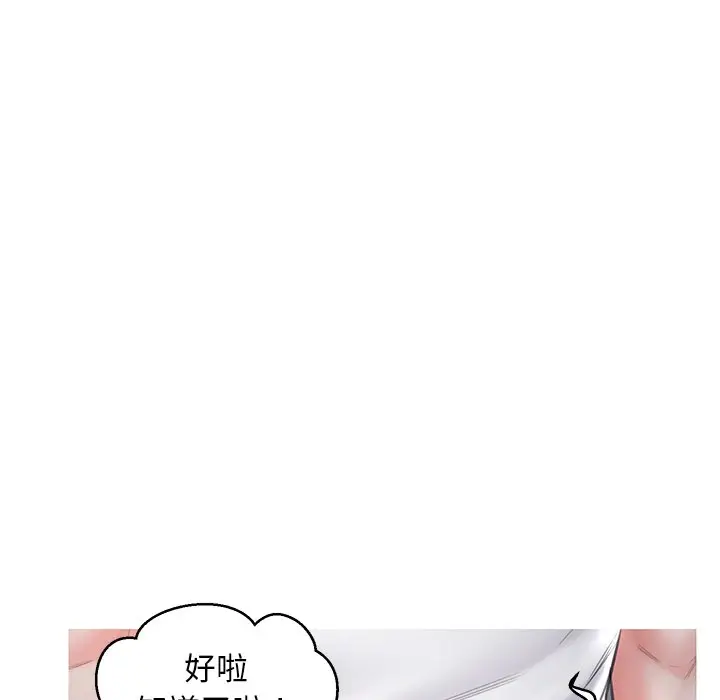 漫画《俏儿媳》第54话第64张图
