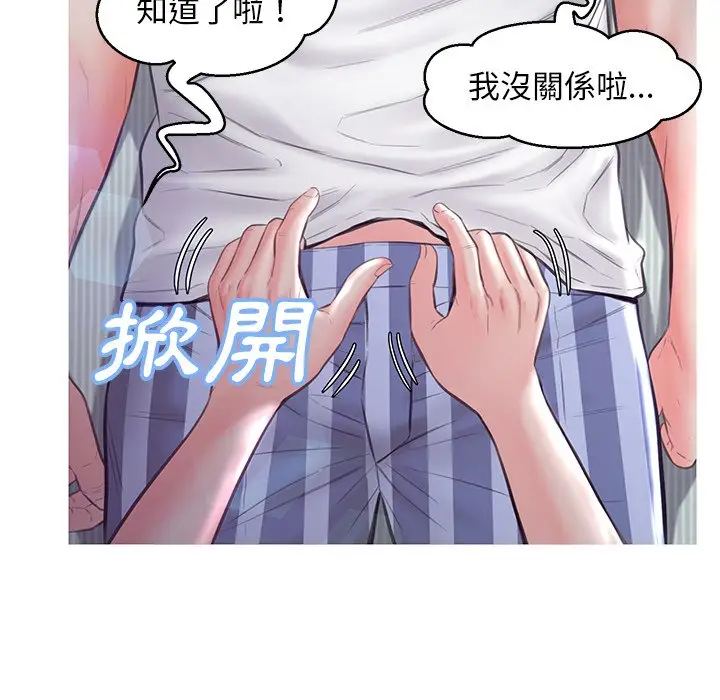 漫画《俏儿媳》第54话第65张图