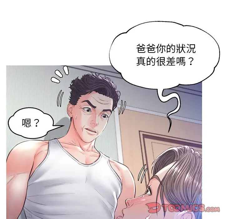 漫画《俏儿媳》第54话第68张图