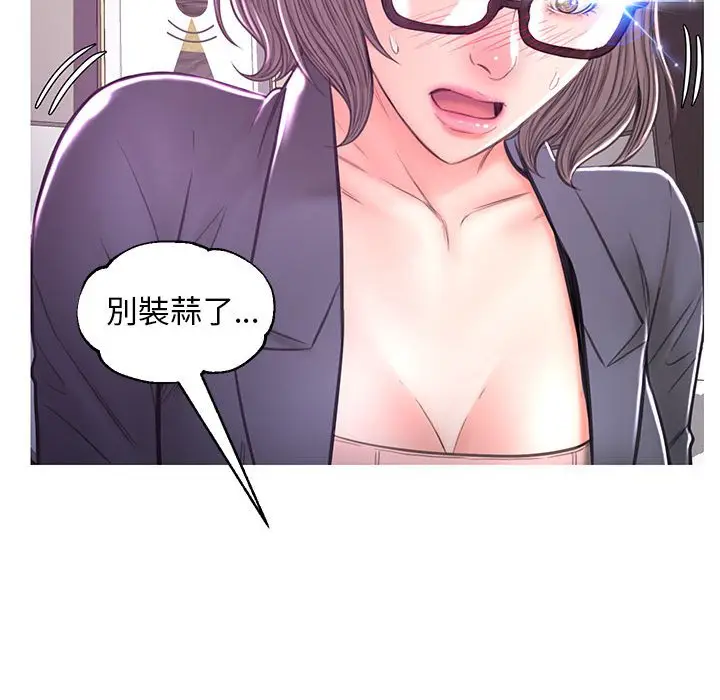 漫画《俏儿媳》第55话第116张图