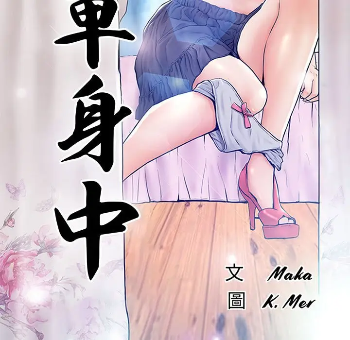 漫画《俏儿媳》第55话第13张图