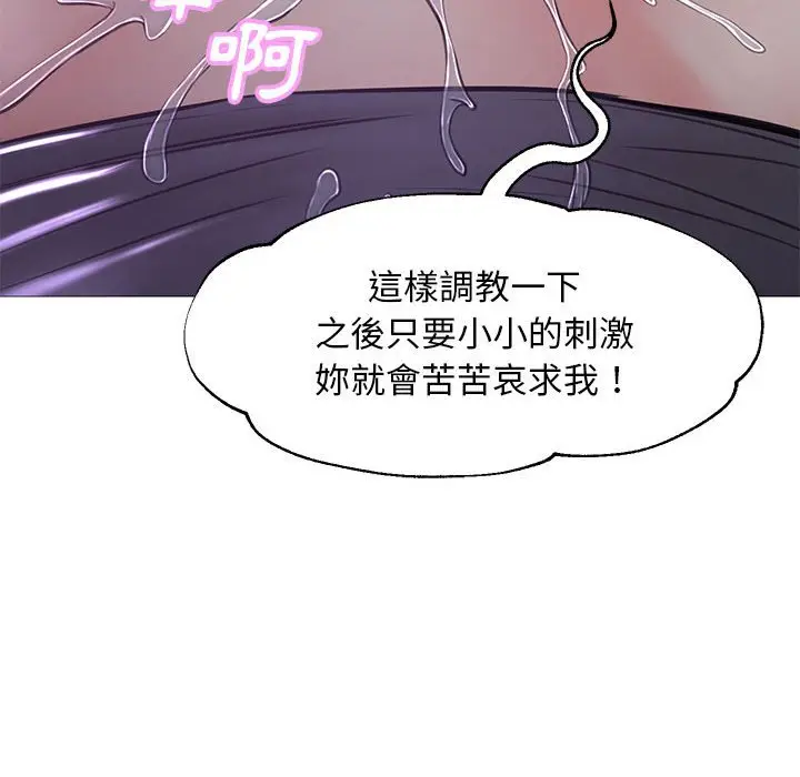 漫画《俏儿媳》第55话第148张图