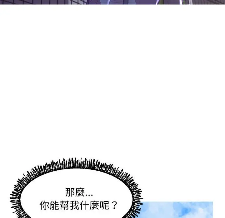 漫画《俏儿媳》第55话第24张图