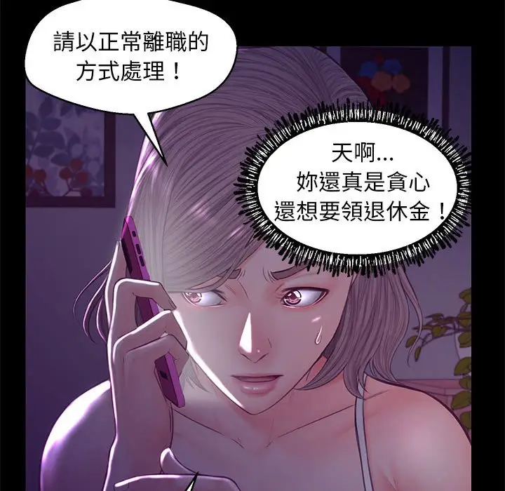 漫画《俏儿媳》第55话第32张图