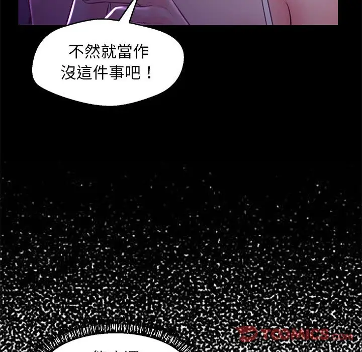 漫画《俏儿媳》第55话第33张图