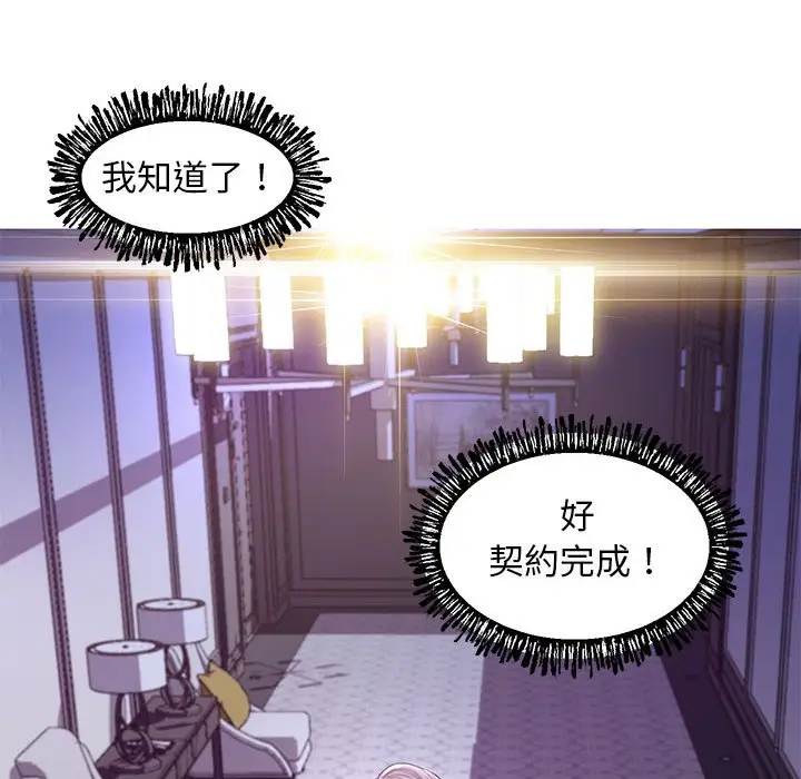 漫画《俏儿媳》第55话第37张图