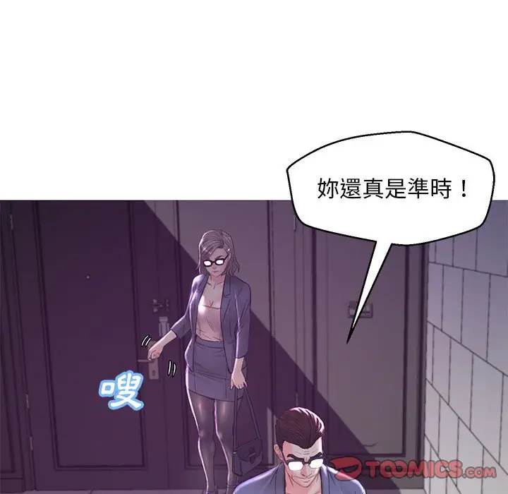 漫画《俏儿媳》第55话第45张图