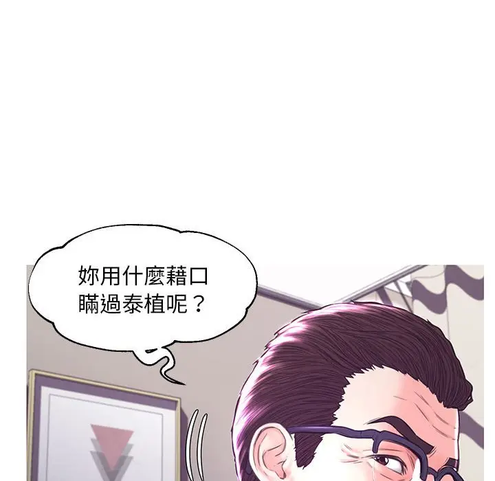 漫画《俏儿媳》第55话第47张图