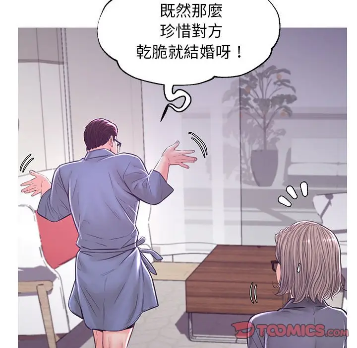 漫画《俏儿媳》第55话第51张图
