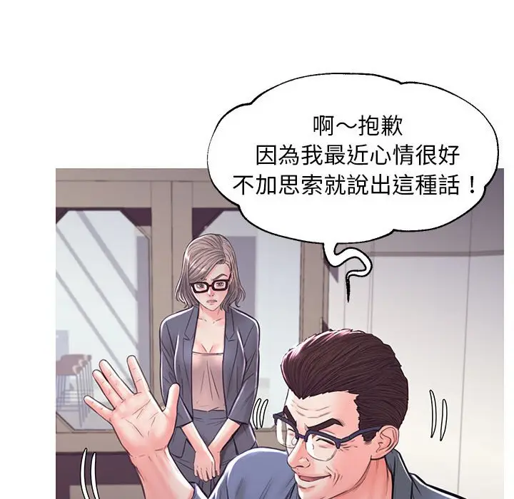 漫画《俏儿媳》第55话第55张图