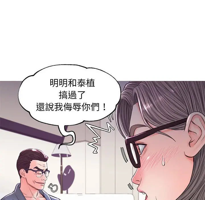 漫画《俏儿媳》第55话第59张图