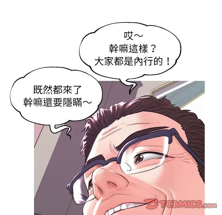 漫画《俏儿媳》第55话第63张图