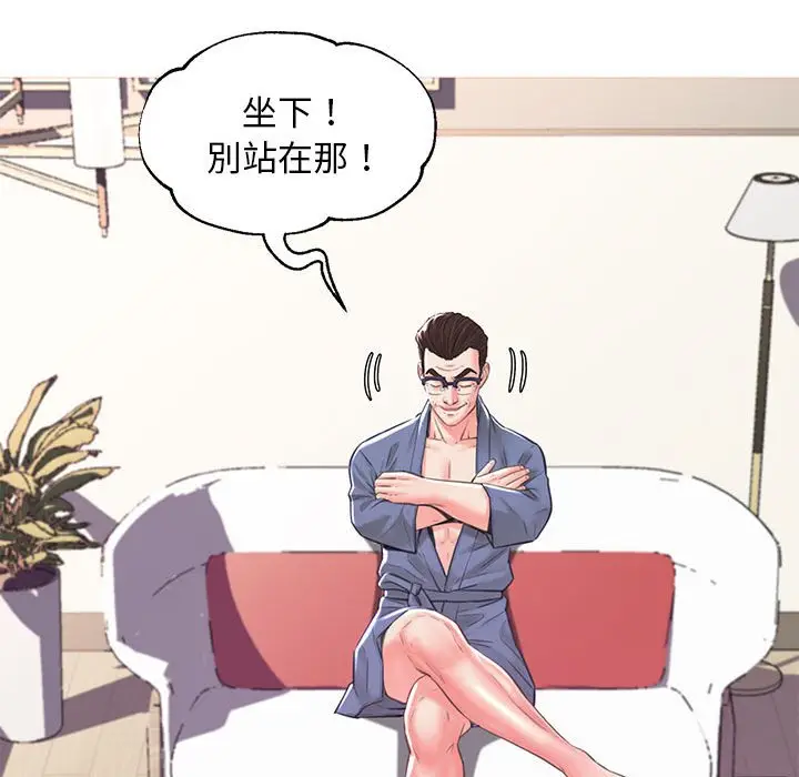 漫画《俏儿媳》第55话第65张图