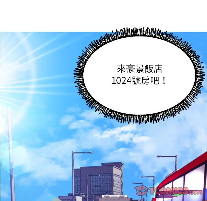 漫画《俏儿媳》第55话第9张图