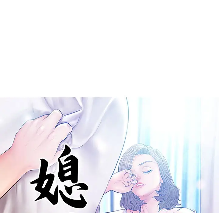漫画《俏儿媳》第56话第11张图