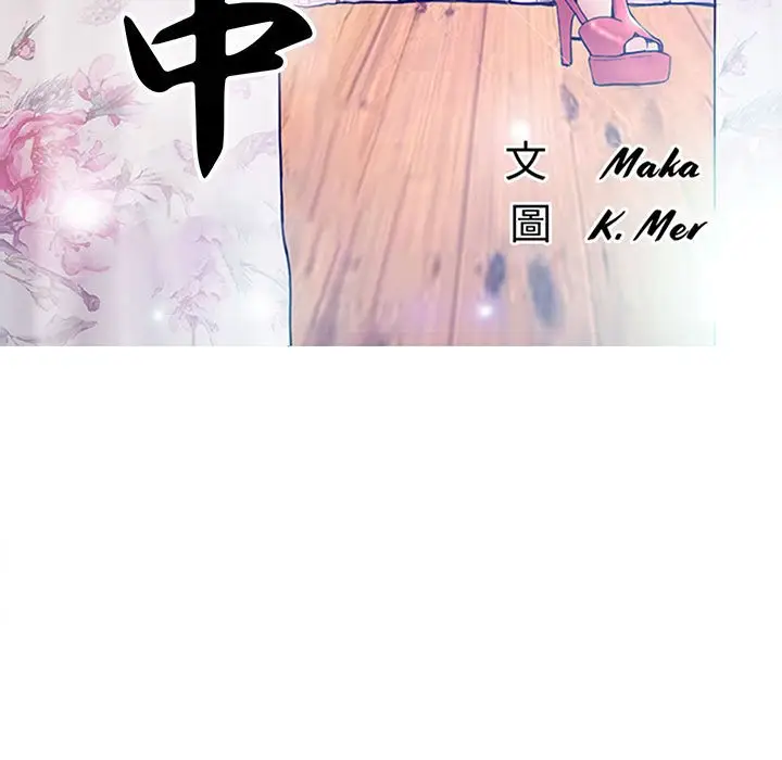 漫画《俏儿媳》第56话第13张图