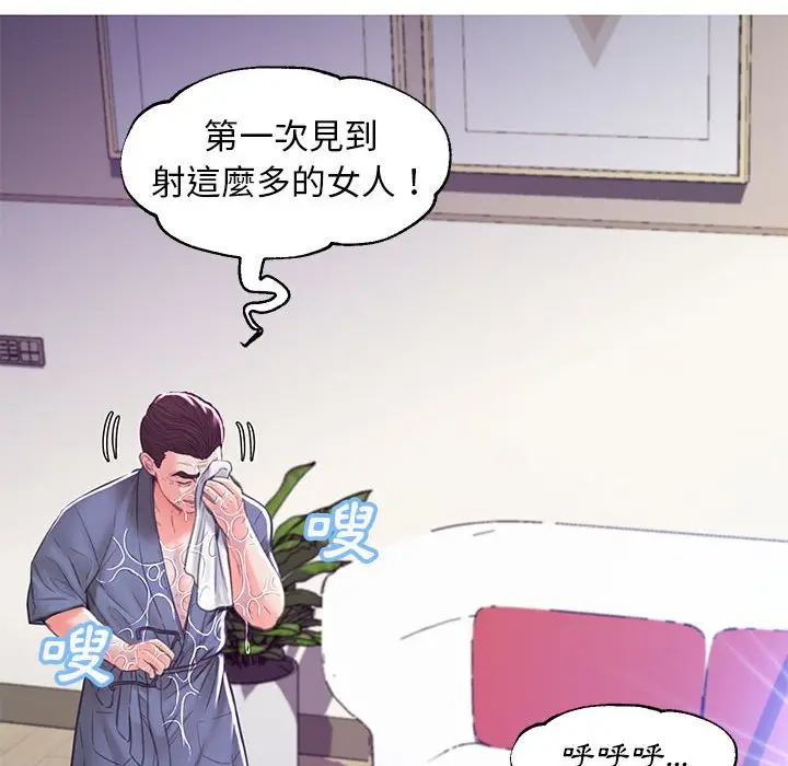 漫画《俏儿媳》第56话第140张图