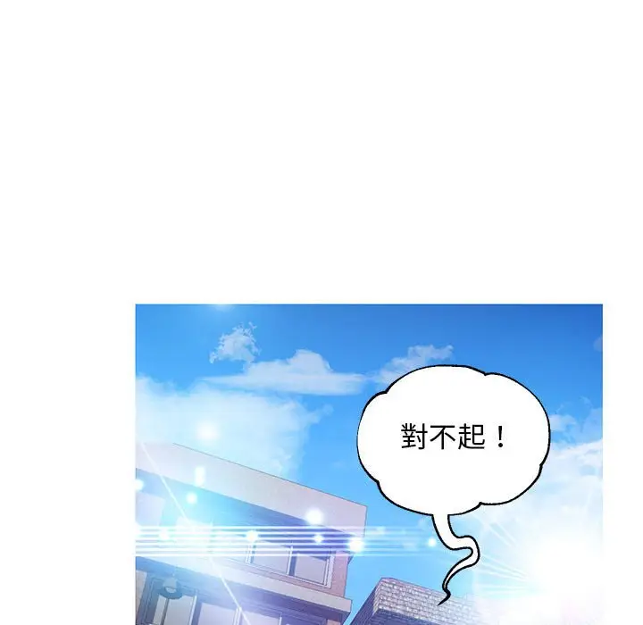 漫画《俏儿媳》第56话第142张图