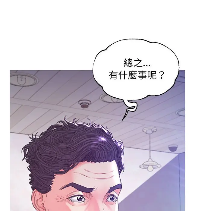 漫画《俏儿媳》第56话第148张图