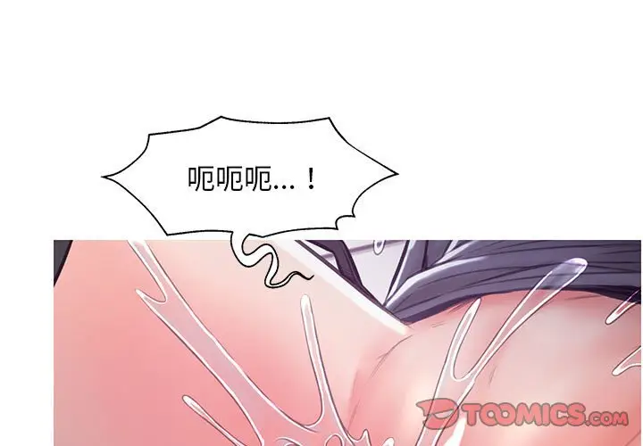漫画《俏儿媳》第56话第3张图