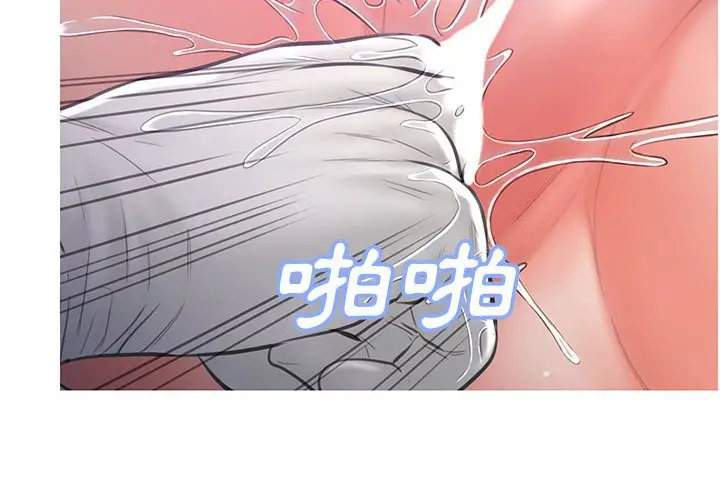 漫画《俏儿媳》第56话第4张图