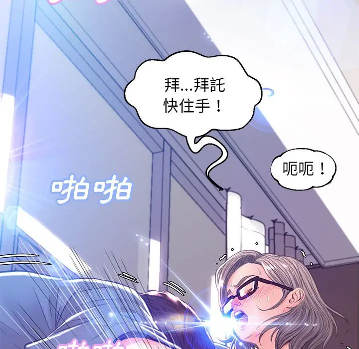 漫画《俏儿媳》第56话第43张图