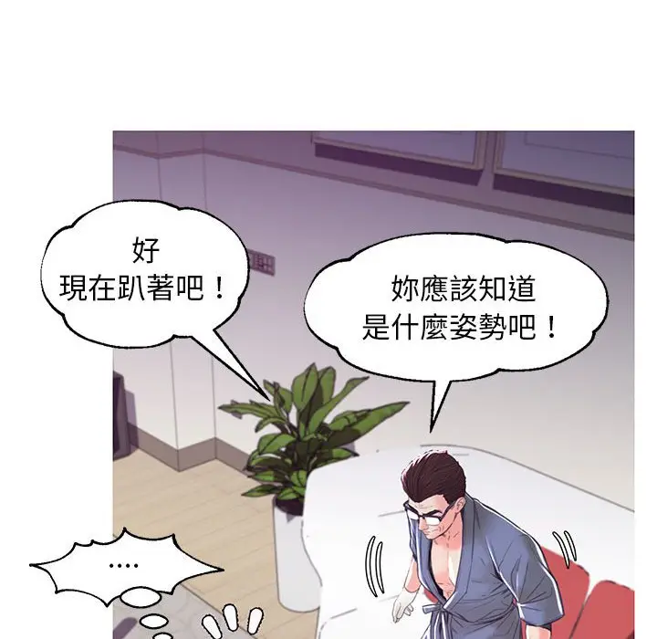 漫画《俏儿媳》第56话第56张图