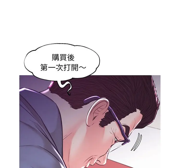 漫画《俏儿媳》第56话第62张图