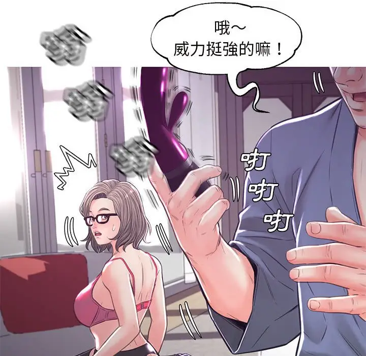 漫画《俏儿媳》第56话第69张图