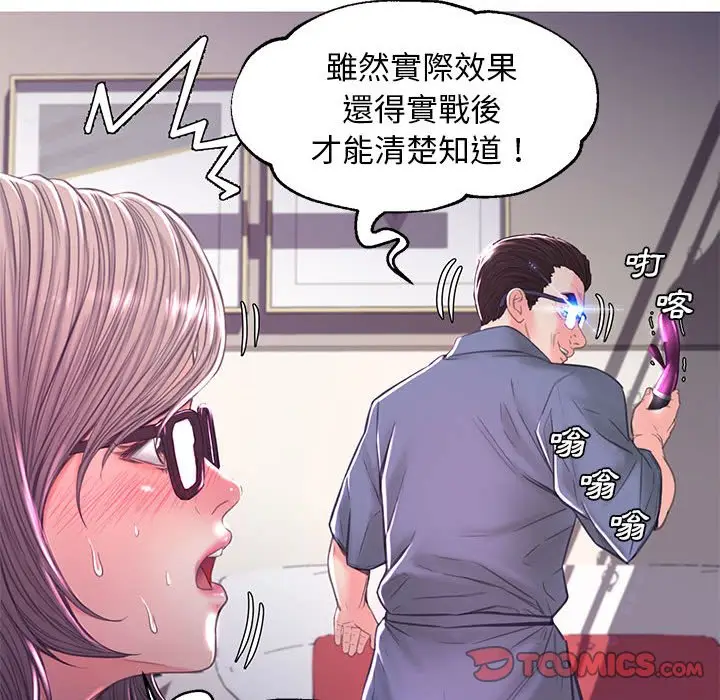 漫画《俏儿媳》第56话第75张图