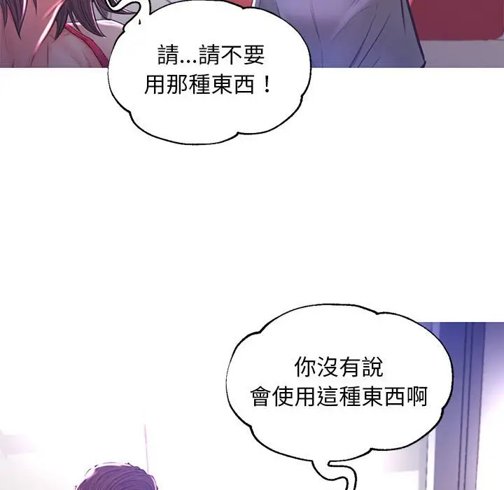 漫画《俏儿媳》第56话第76张图