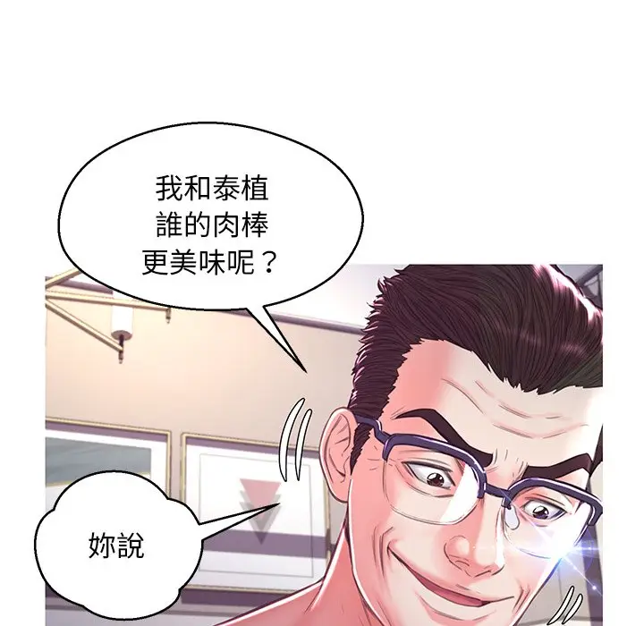漫画《俏儿媳》第57话第117张图