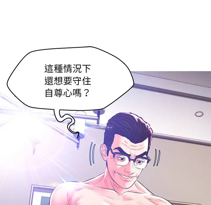 漫画《俏儿媳》第57话第122张图