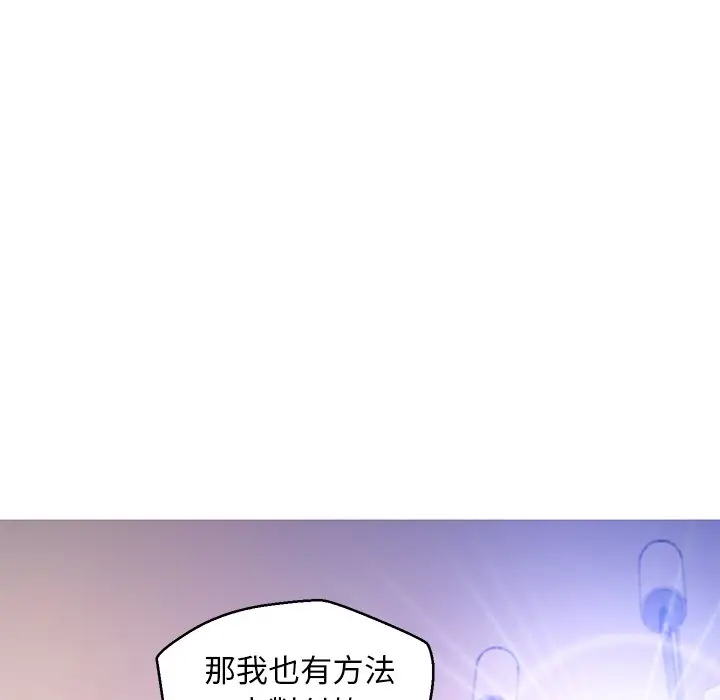 漫画《俏儿媳》第57话第126张图