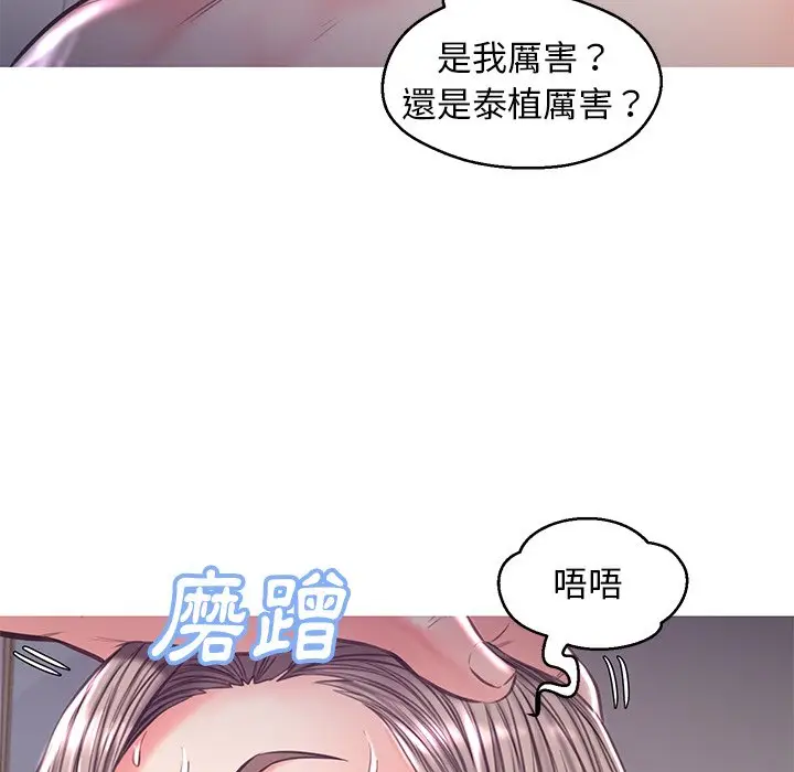 漫画《俏儿媳》第57话第133张图