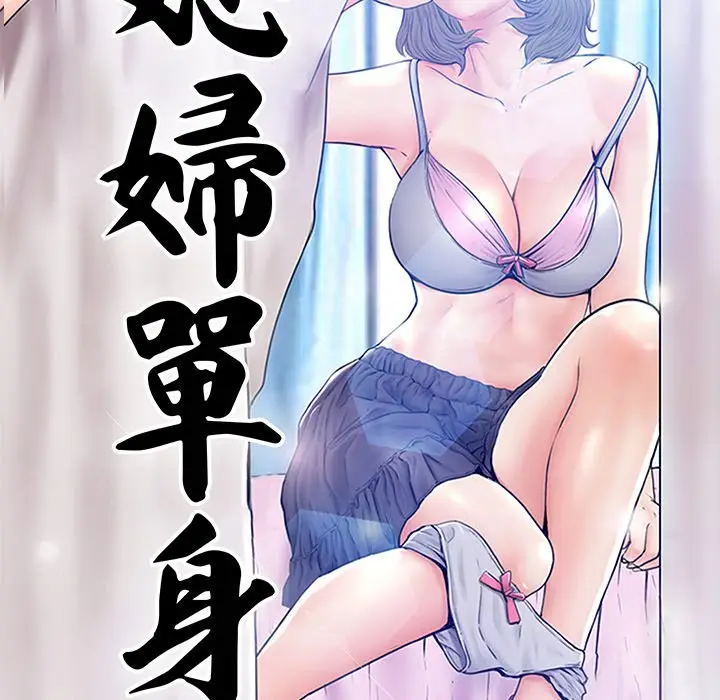 漫画《俏儿媳》第57话第15张图