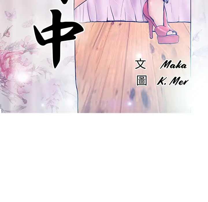 漫画《俏儿媳》第57话第16张图