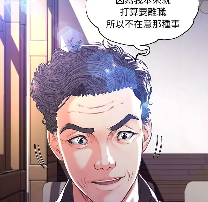 漫画《俏儿媳》第57话第23张图