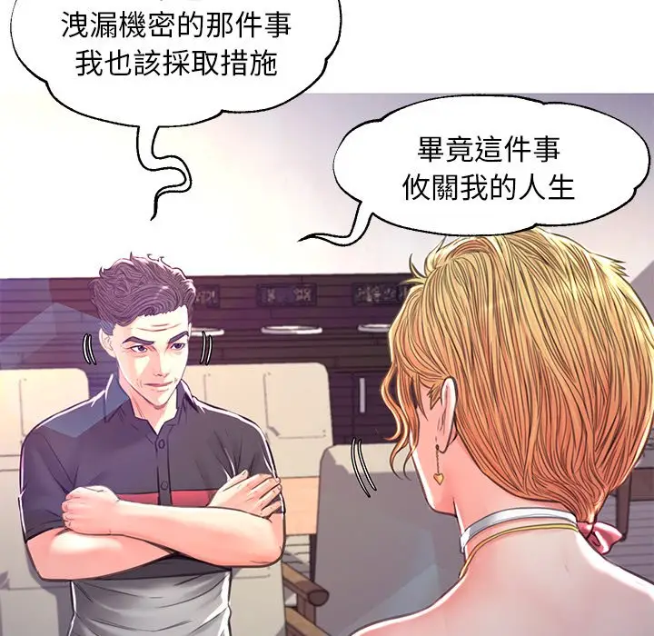 漫画《俏儿媳》第57话第25张图