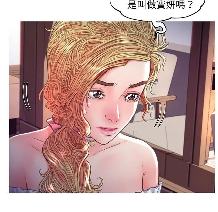 漫画《俏儿媳》第57话第27张图