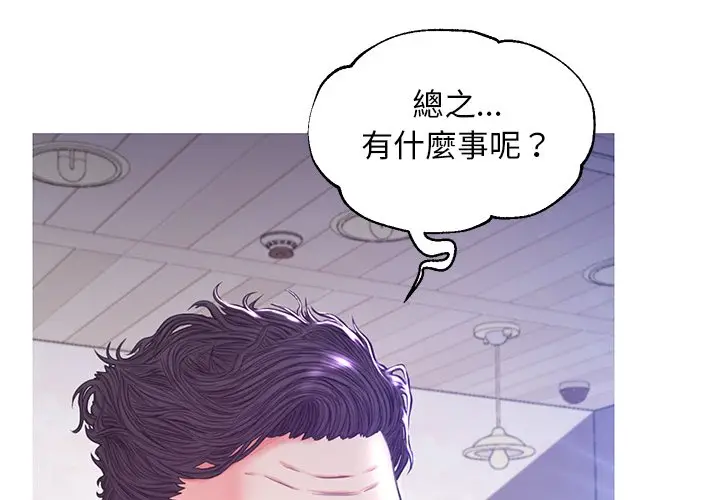 漫画《俏儿媳》第57话第4张图