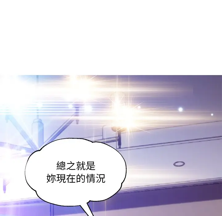 漫画《俏儿媳》第57话第54张图