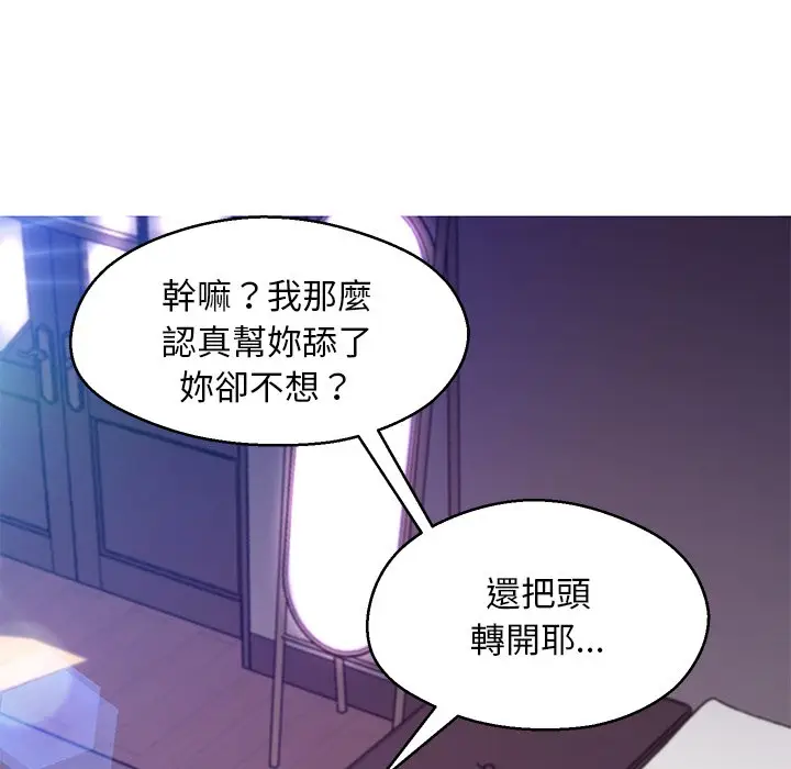 漫画《俏儿媳》第57话第87张图