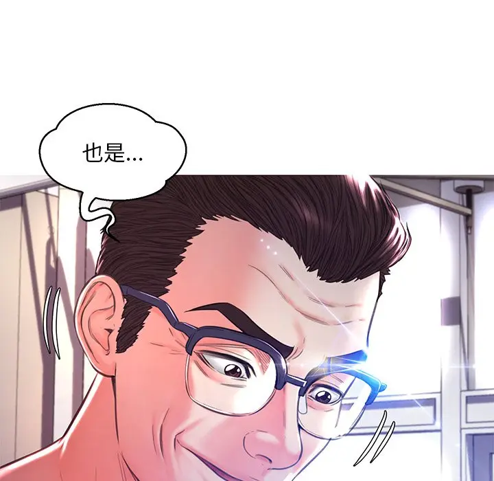 漫画《俏儿媳》第57话第90张图