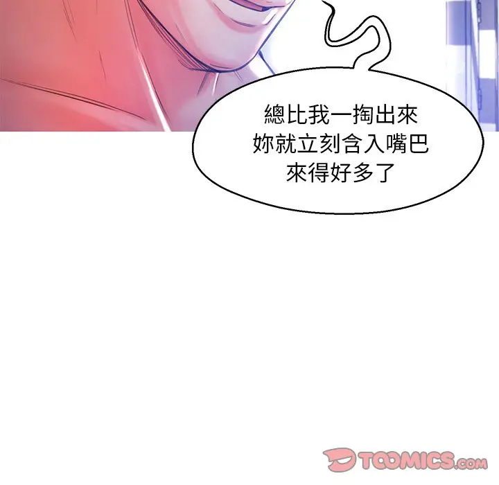 漫画《俏儿媳》第57话第91张图