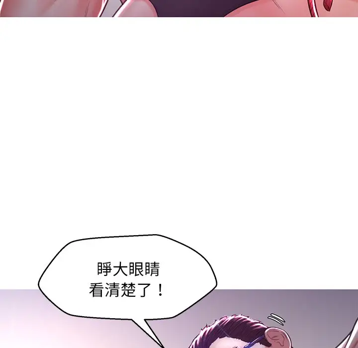 漫画《俏儿媳》第57话第96张图