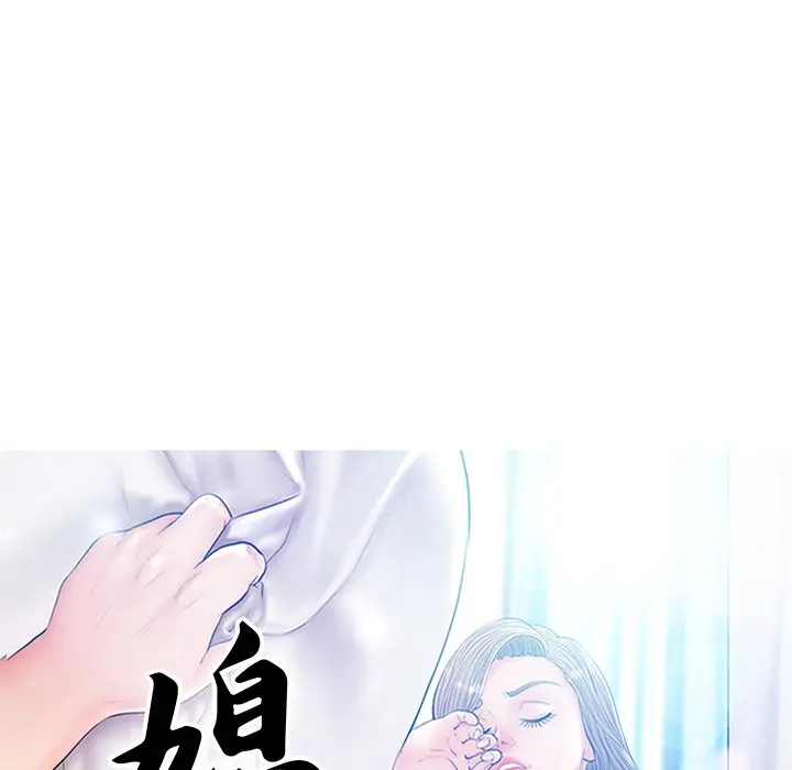 漫画《俏儿媳》第58话第14张图