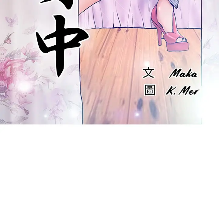 漫画《俏儿媳》第58话第16张图